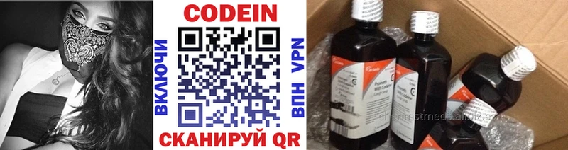 хочу наркоту  Волжск  Кодеиновый сироп Lean напиток Lean (лин) 
