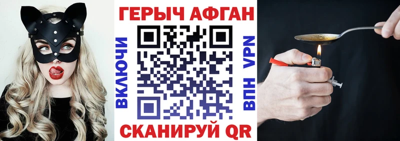 Героин белый Волжск