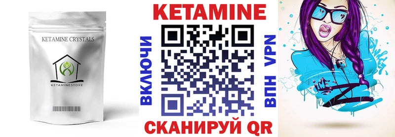 Кетамин VHQ  Волжск 
