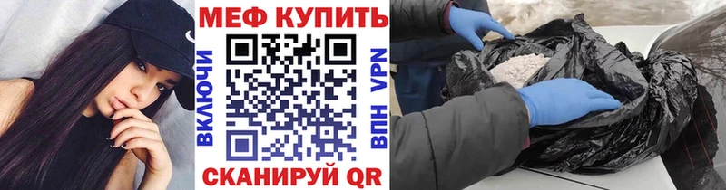 Меф  Волжск